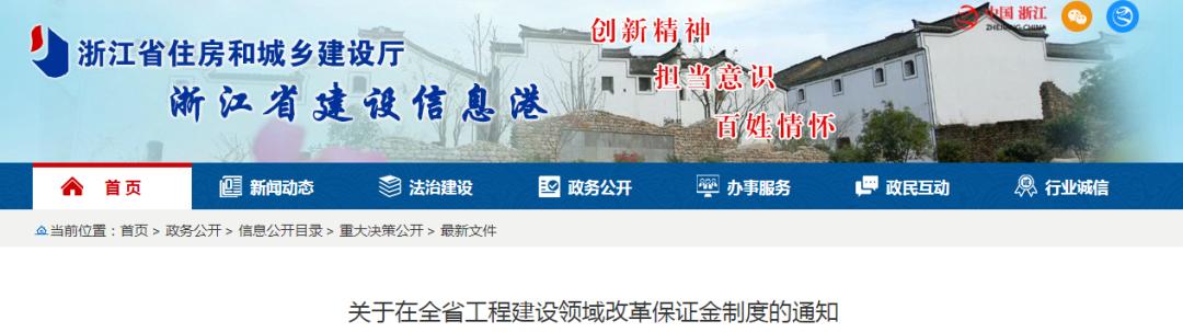 再见保证金!6月30日起,降低政府投资项目各类保证金额度
