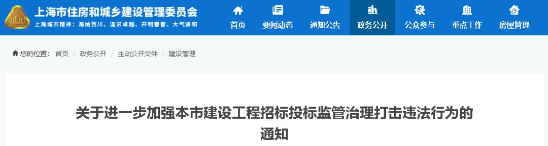 有点牛！投标人须当场签署《不参与围标串标承诺书》