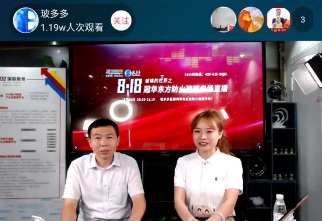 玻多多工業直播帶貨探索玻璃的世界,從防火玻璃到化妝品玻璃瓶…