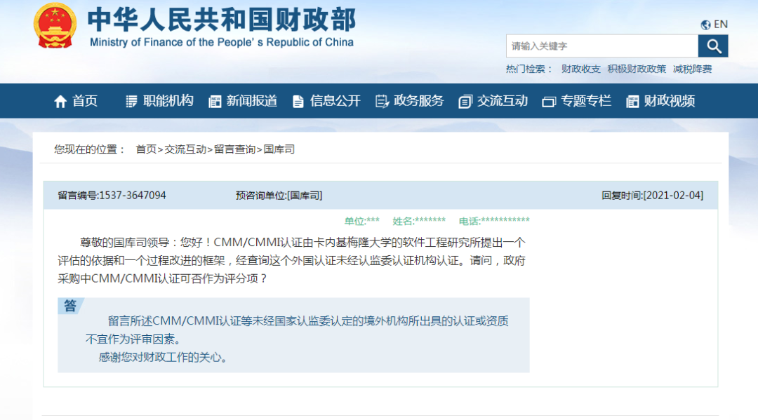 南宫体育中华人民共和国财政部政府采购信息公告（第一千八百一十七号）(图2)