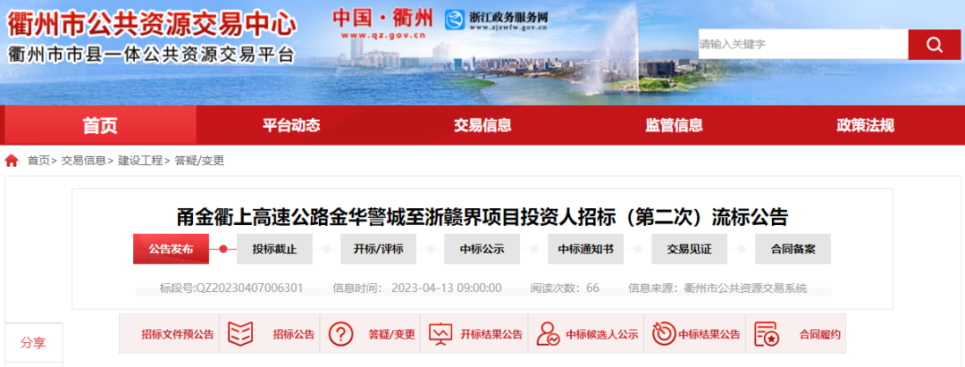 中国采购与招标网