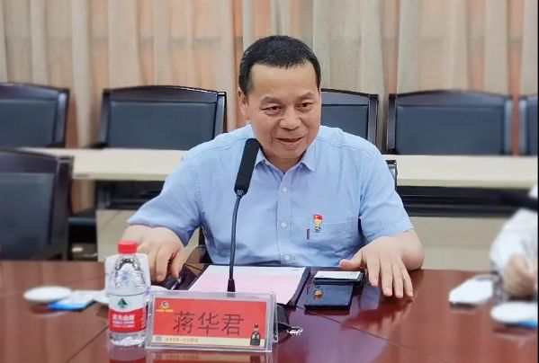 蒋华君发言