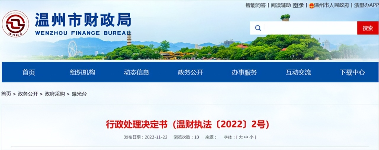 中標(biāo)1.1億政府采購項(xiàng)目被廢標(biāo)，投標(biāo)人“踩雷”中小企業(yè)聲明函！